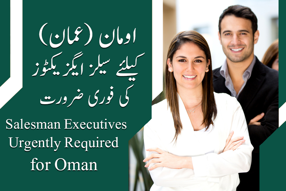 Oman Sales Executives Jobs