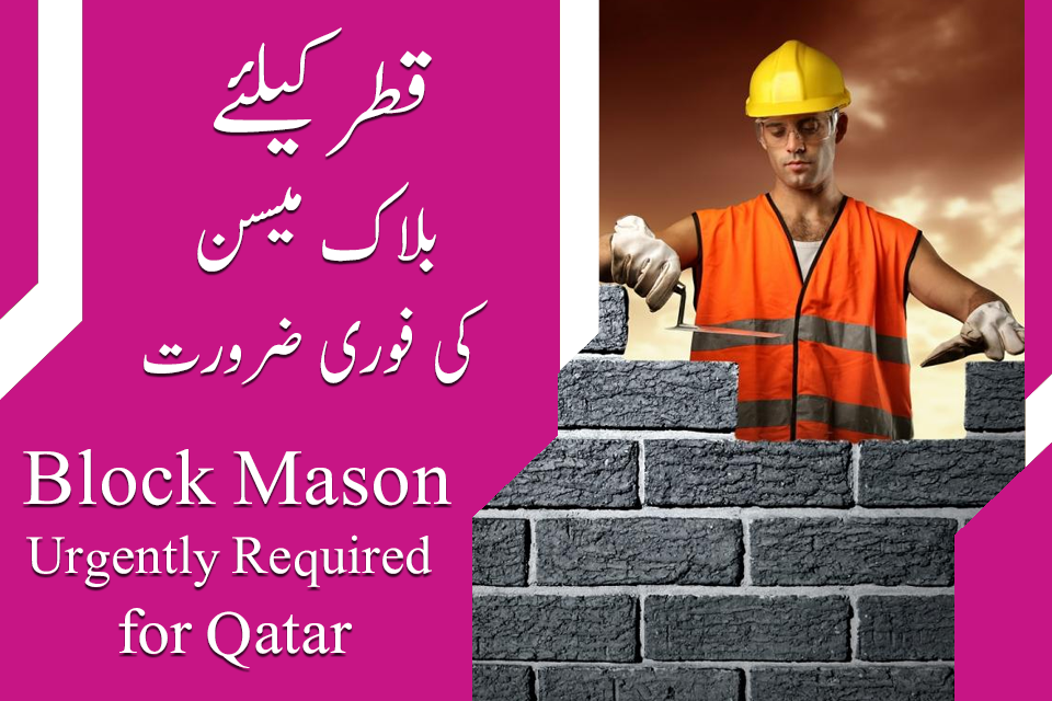 Qatar Block Mason Jobs