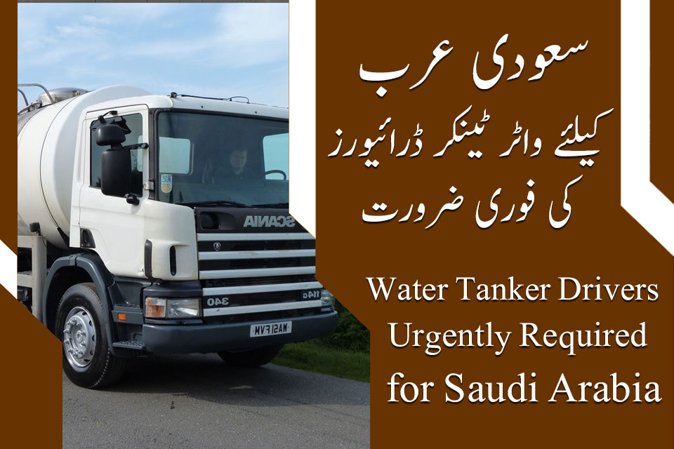 Saudi Arabia Water Tanker Drivers Jobs