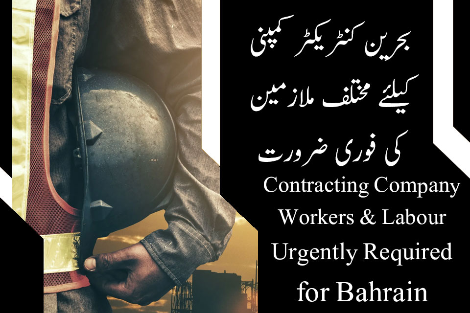Bahrain Contracting Company Jobs