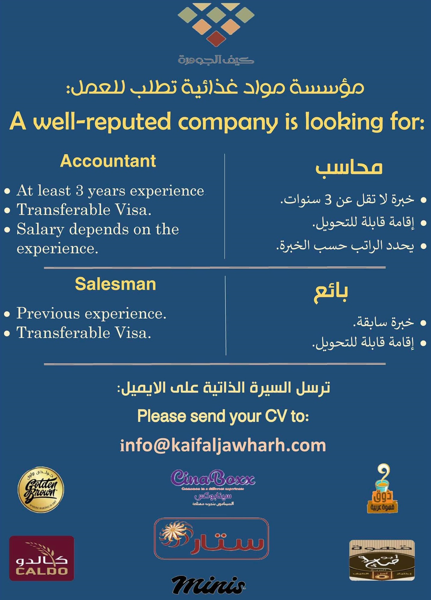 Kuwait Accountant and Salesman Jobs Advertisement
