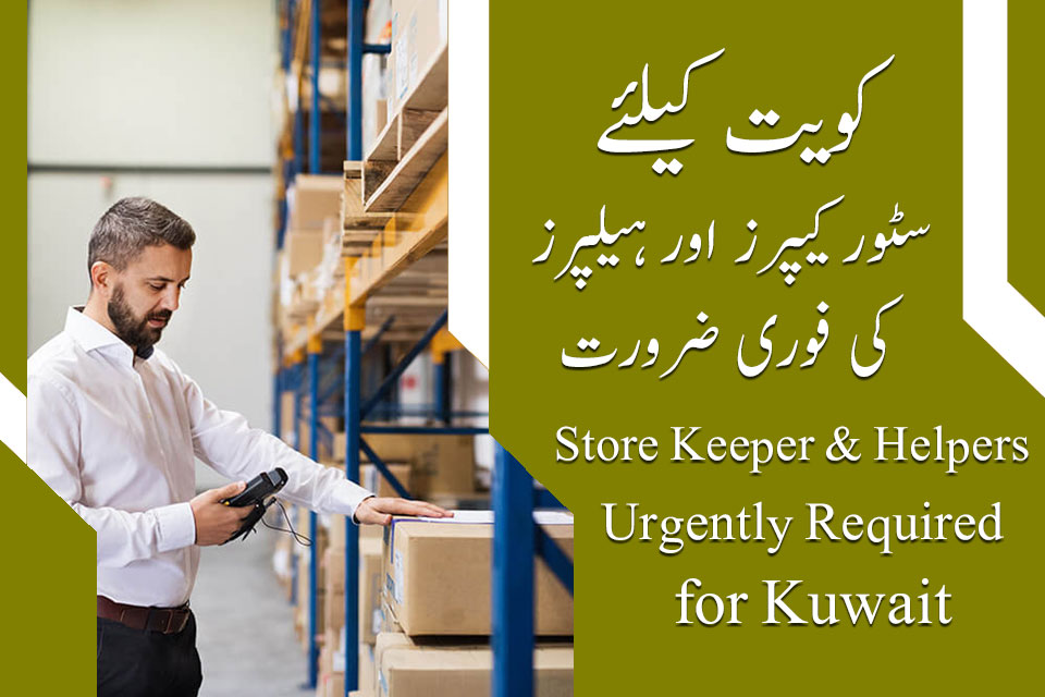 Kuwait Store Keeper and Helpers Jobs