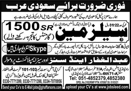 Saudi Arabia Salesman Jobs Advertisement