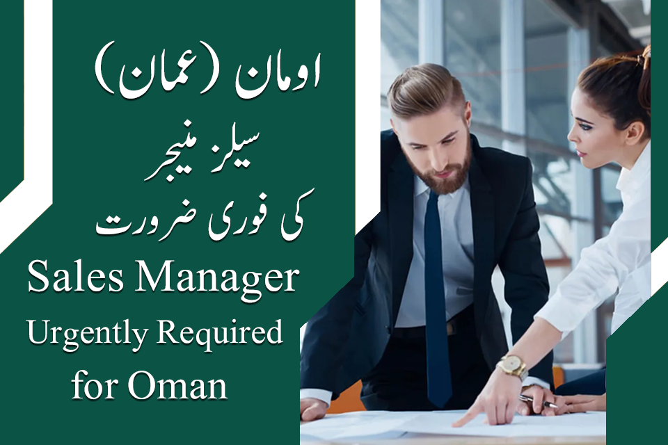 Oman Sales Manager Jobs