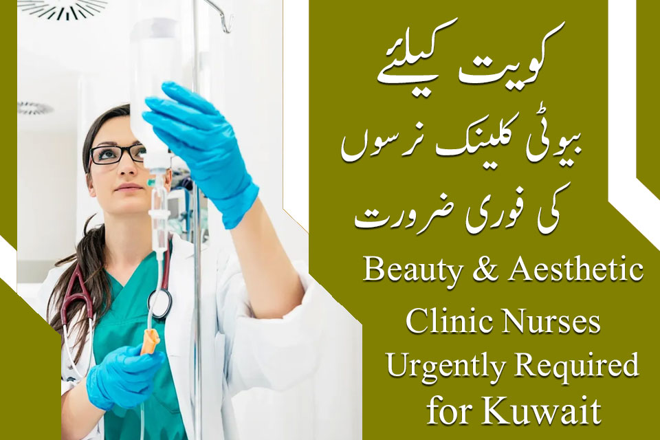 Kuwait Beauty & Aesthetic Clinic Nurses Jobs