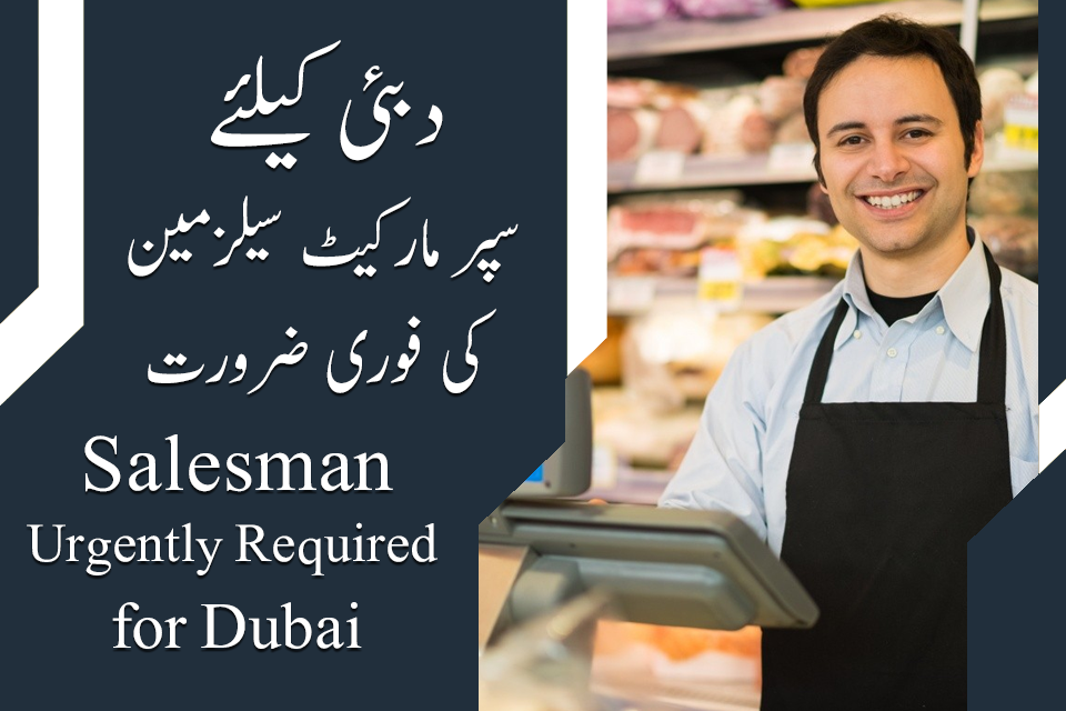 Dubai Salesman Jobs