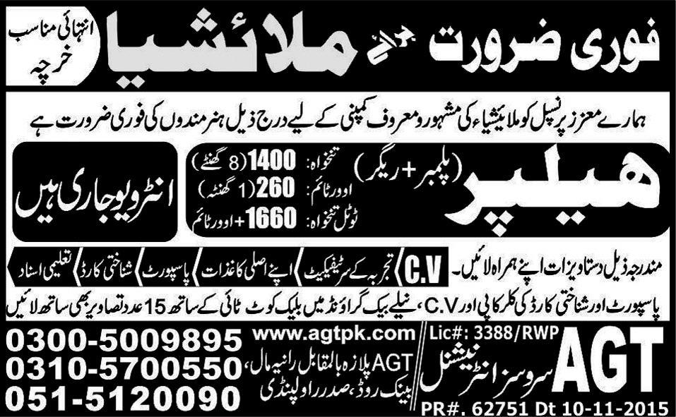 Malaysia Plumber and Rigger Helper Jobs