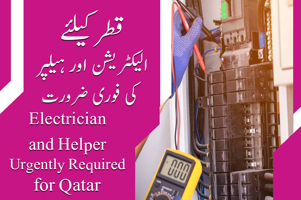Qatar Electrician and Helper Jobs