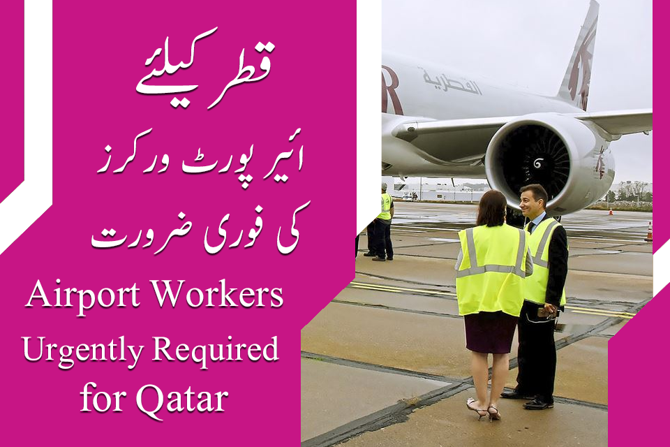 Airport Workers Jobs in Qatar