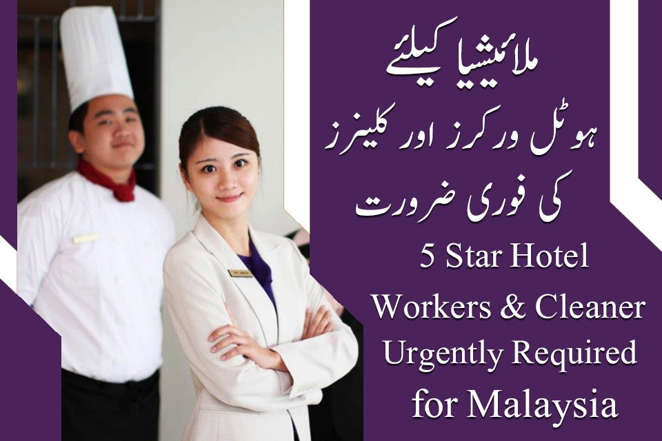 Malaysia Hotel Worker and Cleaner Jobs
