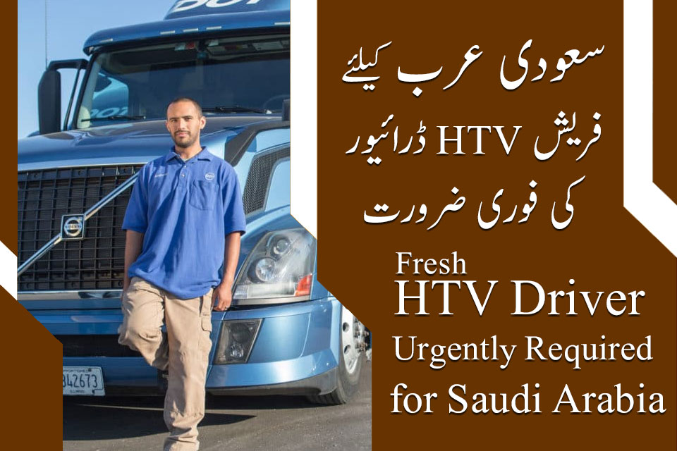 Saudi Arabia Fresh HTV Driver Jobs