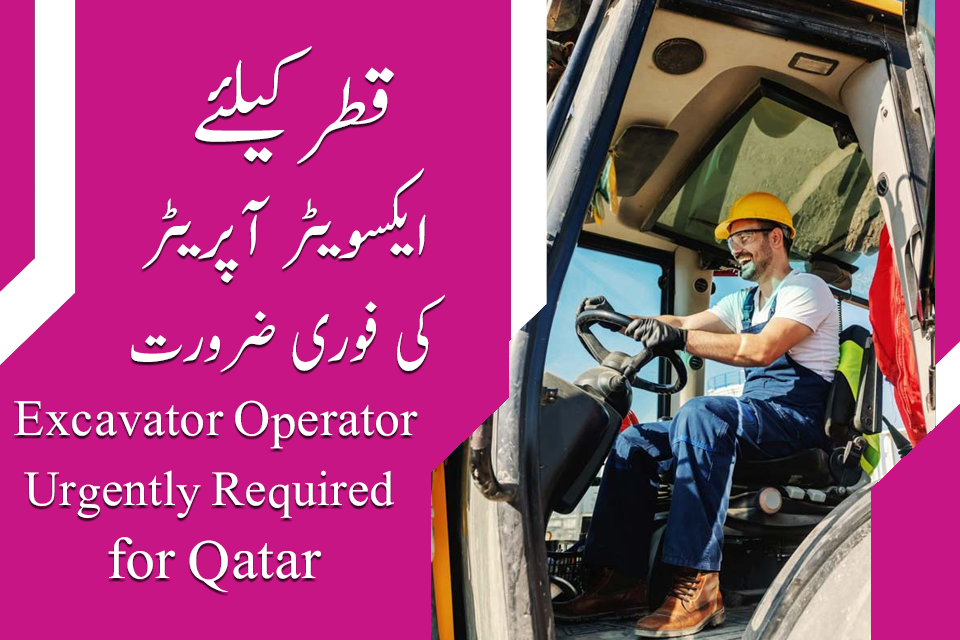 Excavator Operator Jobs in Qatar