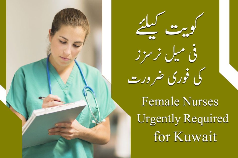 Female Nurses Jobs in Kuwait