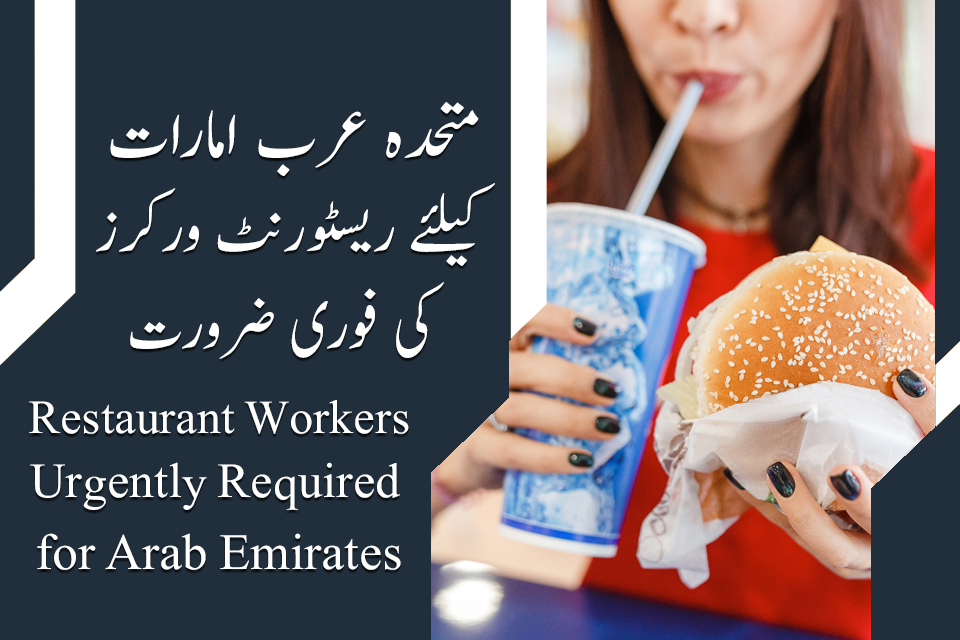 American Fast Food Chain Jobs in UAE