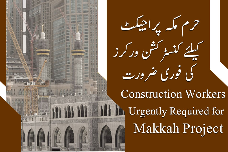 Construction Workers Jobs in Makkah