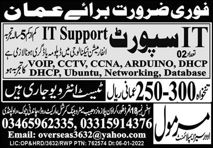 IT Support Technician Jobs in Oman
