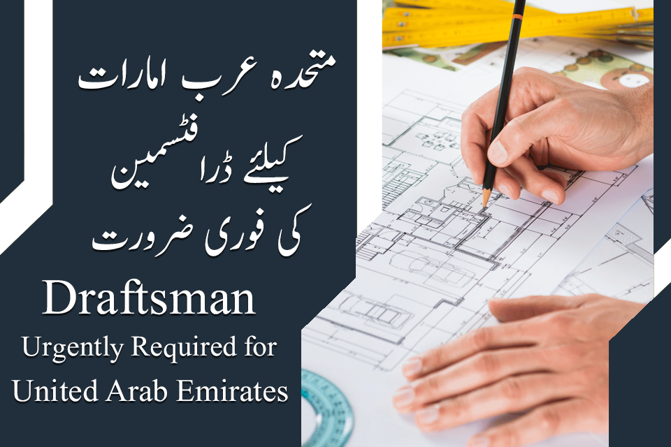 UAE Draftsman Jobs
